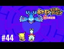 ポケモン不思議ダンジョン　赤の救助隊実況プレイしてみた⭐️＃44【てぃきみ】〜全ポケモン捕まえる旅(036/413)〜