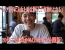 【動画News】「レアを手に入れた時は誇らしい気持ちになる」20代では33.3％(2025年公開版)(2025/08/19)