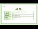 Microsoft Azure AZ-104 최신 모의시험｜AI로 강화된 2025년 대비 가이드