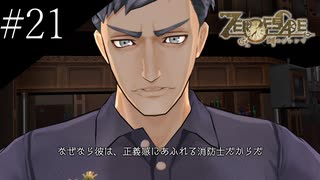 〔ZERO ESCAPE 刻のジレンマ〕アラサー、脱出ゲームに挑む part21