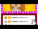 本日の福引記録108