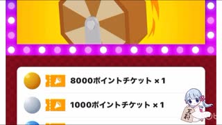 本日の福引記録108