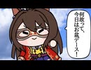 【＃ウマ娘】お盆【＃お盆】