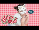 【オリジナル振付】チェリーポップ 踊ってみた【belia】