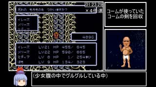 【SFC】レナス　古代機械の記憶　４:４６:２７　Part３(４じゃないです)