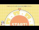 本日のeeoくじ　結果35
