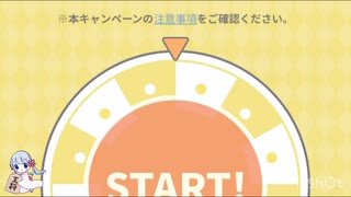 本日のeeoくじ　結果35