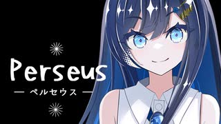 【双葉湊音】Perseus -ペルセウス- 【CevioAIカバー】