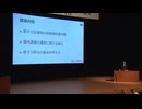 新潟県柏崎市原子力防災セミナーでの伴委員による講演・質疑応答