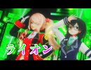 【SynthesizerV】ライオン(マクロスF)を歌ってもらった【花隈千冬・桜乃そら】