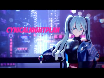 【MMD夏祭り2025】シニカルナイトプラン【re4式初音ミク】