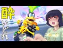 酔いどれドライバーセイカさん #744【マリオカート8DX】