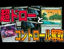 【MTGアリーナ】膿デッキの最高の相棒が２枚も追加!?「統制の腕輪」と「惑星共生」が噛み合いすぎている「シミック膿」｜スタンダード【久遠の終端】BO1
