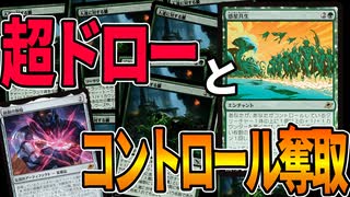 【MTGアリーナ】膿デッキの最高の相棒が２枚も追加!?「統制の腕輪」と「惑星共生」が噛み合いすぎている「シミック膿」｜スタンダード【久遠の終端】BO1