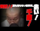 【吉本興業】おい！！千原せいじ　誰も知らない新事実【天台宗】