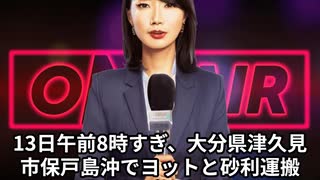 本日2025【８月１３日】のニュース