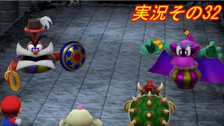 #38「スーパー新しくなったマリオ達のひと味違った大冒険！スーパーマリオRPG」実況その32