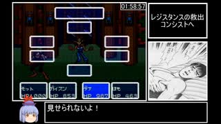 【SFC】レナス　古代機械の記憶　４:４６:２７　Part４