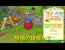 敵を〇すために頭が岩になったミーム【はらぺこミーム】実況プレイ #6