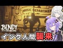 #2 廃墟の音楽スタジオで今度はインク人間の集団に襲われました【Bendy and the Ink Machine】
