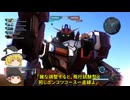 【バトオペ２】S－になりたいゆっくりフルアーマー陸戦型Ζガンダム動画Part74【ゆっくり実況】