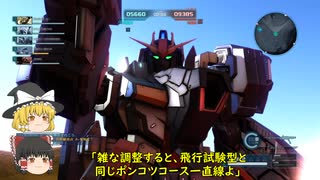 【バトオペ２】S－になりたいゆっくりフルアーマー陸戦型Ζガンダム動画Part74【ゆっくり実況】