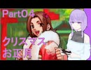 ゆかりさんは入学します#04【私立ジャスティス学園ひなたルート】