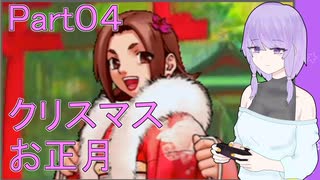 ゆかりさんは入学します#04【私立ジャスティス学園ひなたルート】