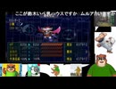 第１６回　【ついに舞台はPS2へ！】第２次スパロボ大戦αをプレイ！【なにかが揺れまくるらしい！】
