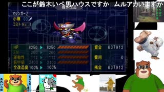 第１６回　【ついに舞台はPS2へ！】第２次スパロボ大戦αをプレイ！【なにかが揺れまくるらしい！】
