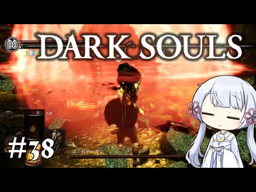 【DARK SOULS】#38 不死者の使命にのんびり挑む【A.I.VOICE実況】