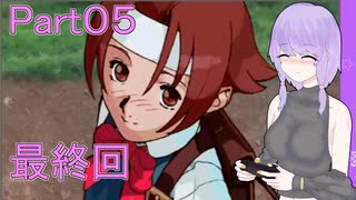 ゆかりさんは入学します#05_Final【私立ジャスティス学園ひなたルート】