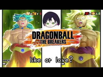 【DBTB】バケモンSV、ブロリーとしようよっ！【ドラゴンボールザブレイカーズ】