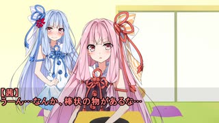 琴葉葵、シュレーディンガーのセクハラをされる！？