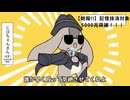 テトリス　歌ってみた/じびちぇん
