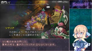 【インザナ】＃53 使用した武器は次のSceneから使用禁止【voicepeak実況】