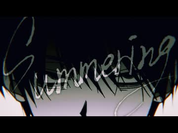 Summering / じん - GUMI・鏡音レン(VOCALOID Cover)