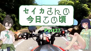 【京町セイカ車載】セイカさんの今日この頃 Part27（花隈千冬ママ）