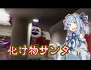 ショッピングモールで「サンタ」に襲われるホラーゲーム-VOICEROID実況【DEAD MALL】