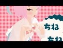 【MMD】チェリーポップ【夏梅るな／ふぁんあーと】