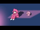 〔裏木〕ちっちゃな私〔歌ってみた〕