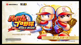 パワプロ2024でレッツサクセス体験part1