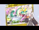 【ポケポケ】はわわ！？あかりちゃんとポケポケで遊びましょう！【VOICEROID実況】＃１