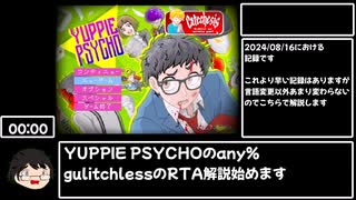 Yuppie Psycho any% 54:56 (1/3)
