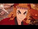【鬼滅のMMD】劣等上等【煉獄杏寿郎】