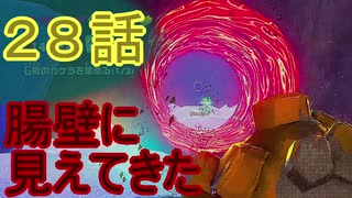 【 ＤＫバナンザ 】すべてを破壊する厄猿　２８話【ドリカラ】【ボイスピ実況,ドンキーコングバナンザ,バナンザ 】