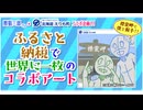 【えりも町】イラストが実質2,000円！？「ふるさと納税」で自分だけの一枚を手に入れよう！【PR企画】