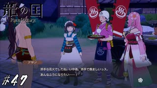 お前もキ〇イのようになりたいか？【龍ファク実況#47】※ネタバレあり