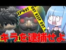 【DEATH NOTE Killer Within】捜査会議を誘導する『L』が激ムズ役職過ぎる件【VOICEROID実況】