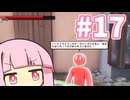 立ち入り禁止【SUPRALAND】#17